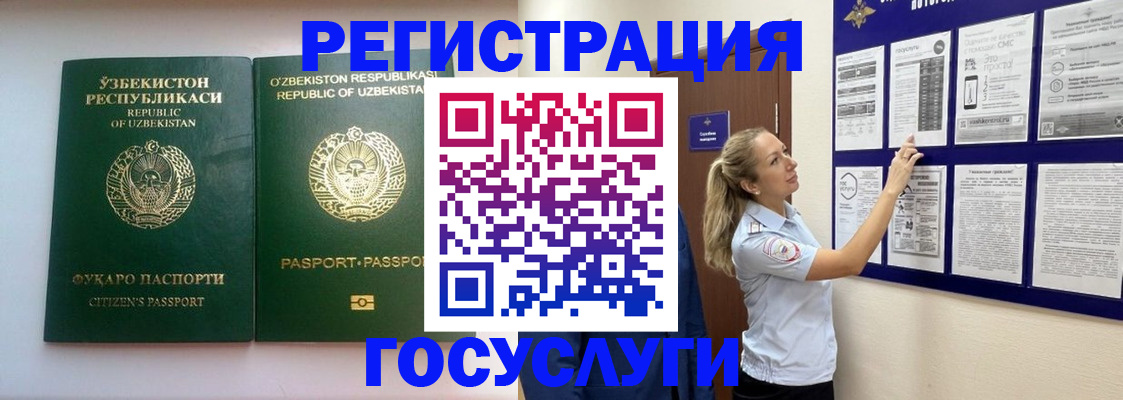 временная регистрация для всех в Иваново