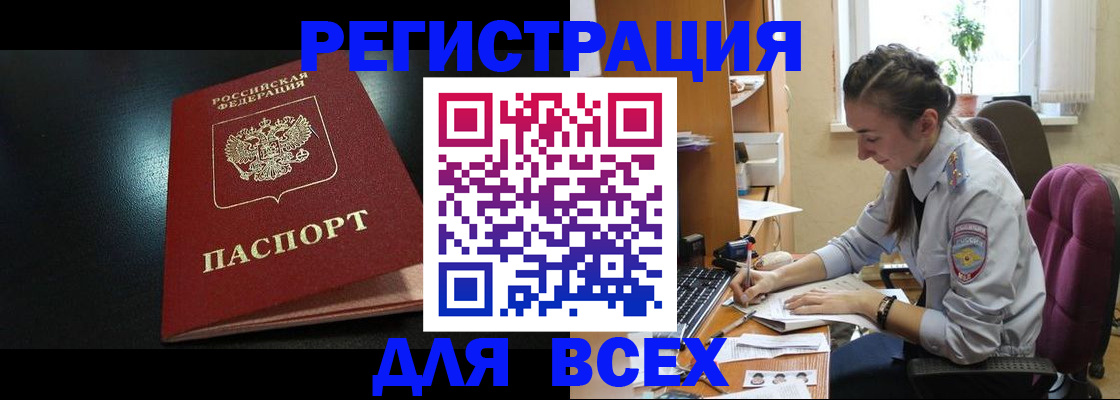 временная регистрация адрес в Иваново