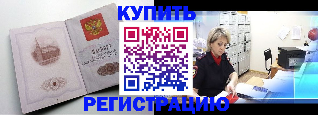 временная регистрация законно в Иваново