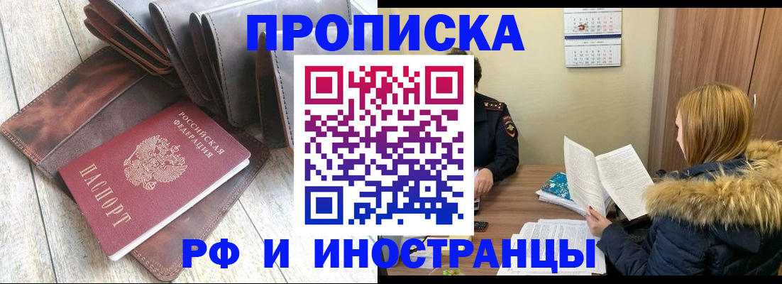 временная регистрация в квартире в Иваново